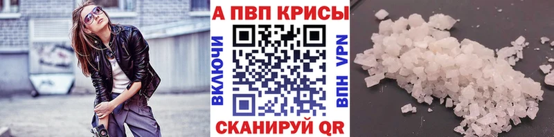 Alpha PVP Crystall  Слюдянка 