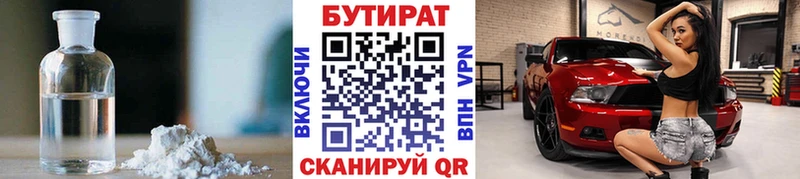 Бутират оксибутират  MEGA ссылка  Слюдянка  дарнет шоп 