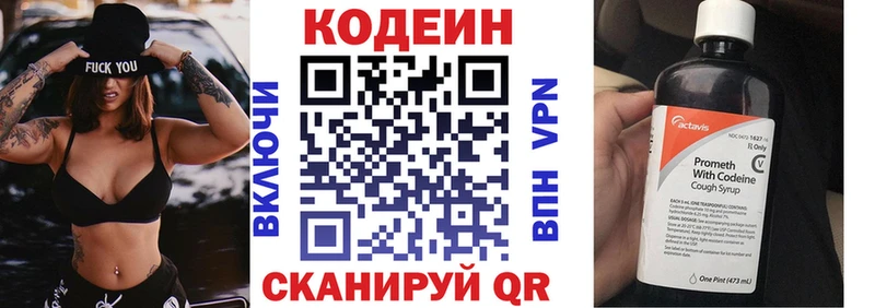 Кодеиновый сироп Lean Purple Drank  наркотики  Слюдянка 