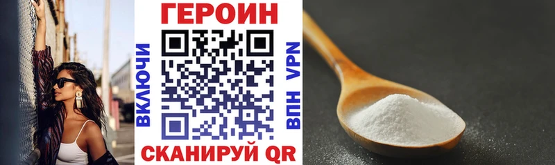 где купить наркоту  Слюдянка  Героин Heroin 