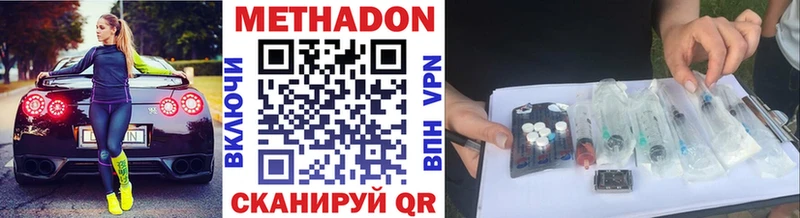 Метадон мёд  Слюдянка 