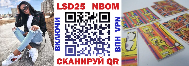 Марки 25I-NBOMe 1,8мг  Слюдянка 